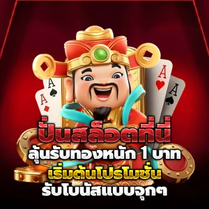 MERRYPLAY ทางเข้า